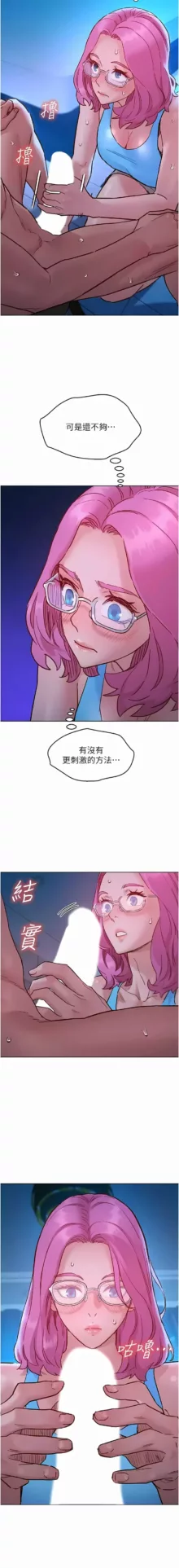 友情万睡／Friendship to Love 1-89, 中文