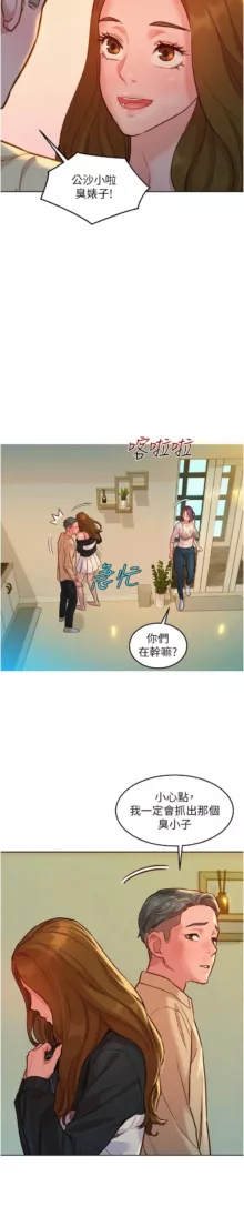 友情万睡／Friendship to Love 1-89, 中文