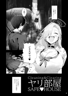 Cleaning&Clearing ヤリ部屋 SAFE❤HOUSE, 日本語