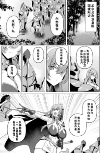 Eden's Ritter Ch. 1 Gaiden - Innan no Mikohime Cecily Hen THE COMIC Ch. 2, 中文