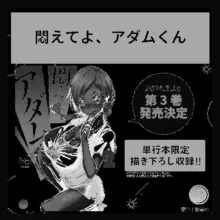 ア★コ洗い屋のお仕事～片想い中のアイツと女湯で～ CH.224-229, 日本語