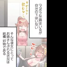 ア★コ洗い屋のお仕事～片想い中のアイツと女湯で～ CH.224-229, 日本語