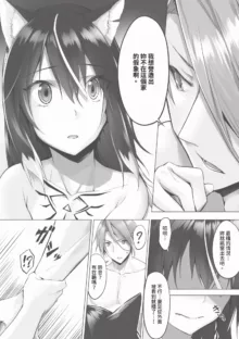 Kemomimi no Lycoris 1 (decensored), 中文