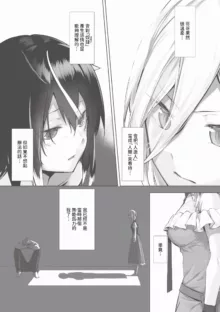 Kemomimi no Lycoris 1 (decensored), 中文