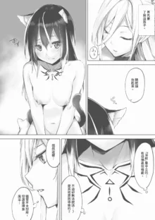 Kemomimi no Lycoris 1 (decensored), 中文