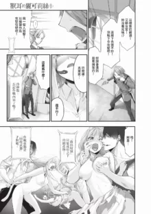 Kemomimi no Lycoris 1 (decensored), 中文