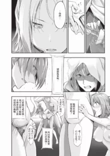 Kemomimi no Lycoris 1 (decensored), 中文