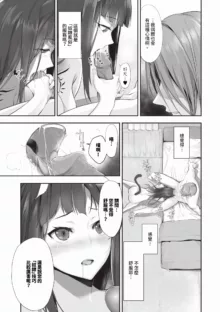 Kemomimi no Lycoris 2 (decensored), 中文