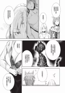 Kemomimi no Lycoris 2 (decensored), 中文