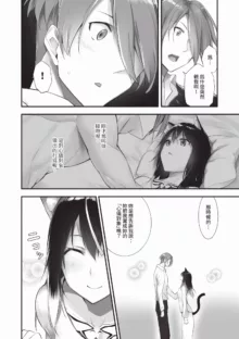 Kemomimi no Lycoris 2 (decensored), 中文