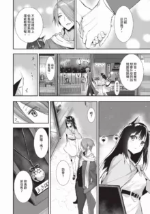 Kemomimi no Lycoris 2 (decensored), 中文