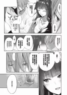 Kemomimi no Lycoris 2 (decensored), 中文