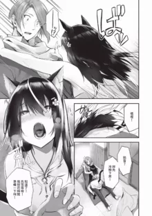 Kemomimi no Lycoris 2 (decensored), 中文