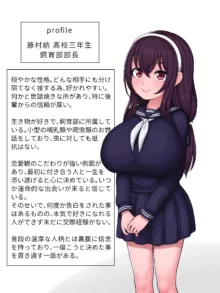 少女は巨蟲と愛に堕ちる, 日本語