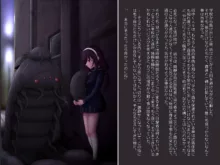 少女は巨蟲と愛に堕ちる, 日本語