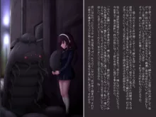 少女は巨蟲と愛に堕ちる, 日本語