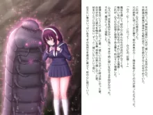 少女は巨蟲と愛に堕ちる, 日本語