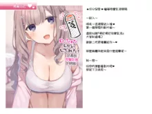 Delivery Mate ~ Hakozaki Yui-hen (decensored), 中文