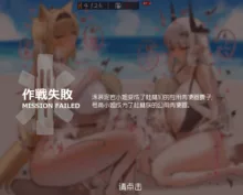 horn/wood~!被巨大肉棒操翻的性感母猪干员们（明日方舟·原神等H·LC整合汉化组）, 中文