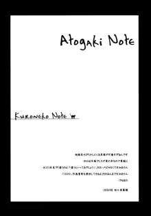 Kuroneko Note., English