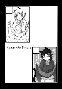 Kuroneko Note., English