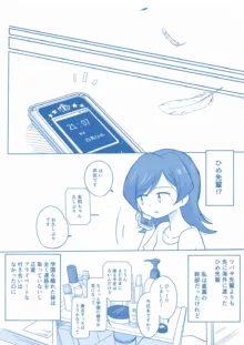 あり☆ゆり, 日本語