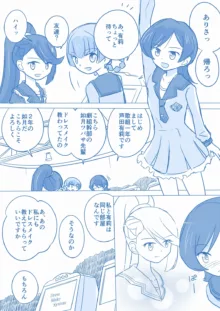 あり☆ゆり, 日本語