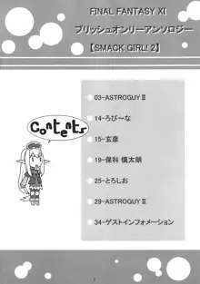 SMACK GIRL! 2, 日本語