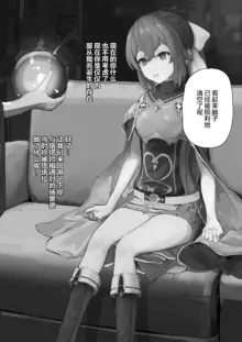 Fire Emblem Echoes - Prequel: Counseling Delthea-chan MC Situation, 中文