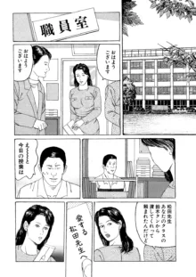 英語女教師 凌辱集中講座, 日本語