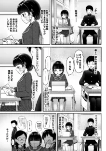 妊娠してるワケアリ同級生に告白してみた, 日本語