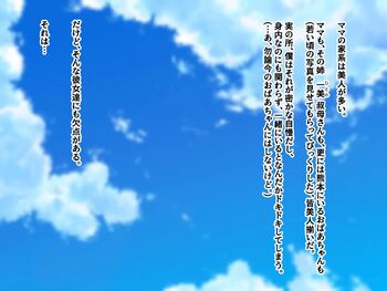 泥酔しきったママと叔母さんにお口で童貞を奪われた挙句、その後も何度もフェラ抜きされてしまった話, 日本語