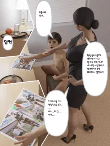 mom is dom0, 한국어