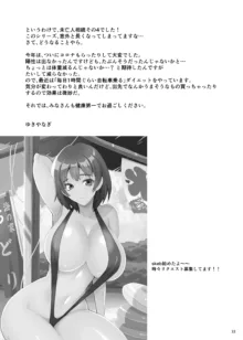 ゆきやなぎの本53 未亡人相続4 美人秘書、悦楽のベッド尋問, 日本語