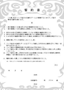 フェラチオ10分耐えたら君の勝ち～飴と鞭～, 日本語