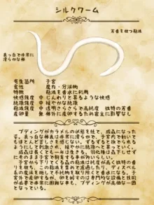 淫界生物 - 淫蟲図鑑II 御令嬢と初めての淫蟲についての記録, 日本語