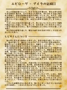 淫界生物 - 淫蟲図鑑II 御令嬢と初めての淫蟲についての記録, 日本語