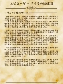 淫界生物 - 淫蟲図鑑II 御令嬢と初めての淫蟲についての記録, 日本語