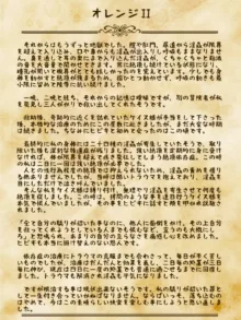 淫界生物 - 淫蟲図鑑II 御令嬢と初めての淫蟲についての記録, 日本語