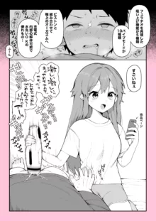 ごっついオナホで寝起きを襲うレポ漫画, 日本語