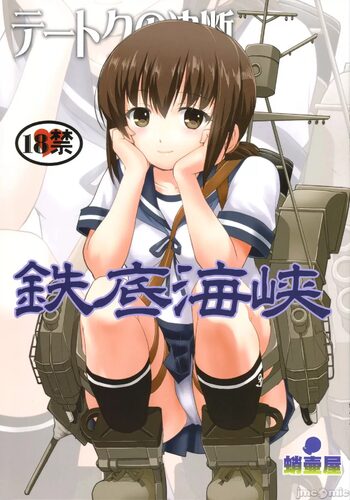 Teitoku no Ketsudan - Tetsutei Kaikyou | Admiral's Decision: Iron Bottom Sound, 中文