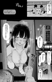 ひかえめ彼女は拒めない, 日本語