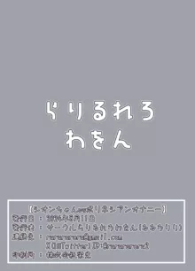 シオンちゃんのえっちな魔法, 日本語