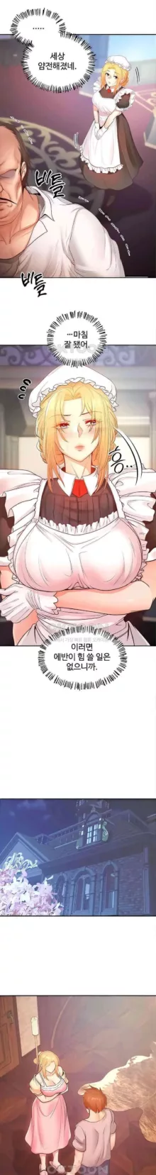 转生恶魔的后宫复仇1-31, 한국어