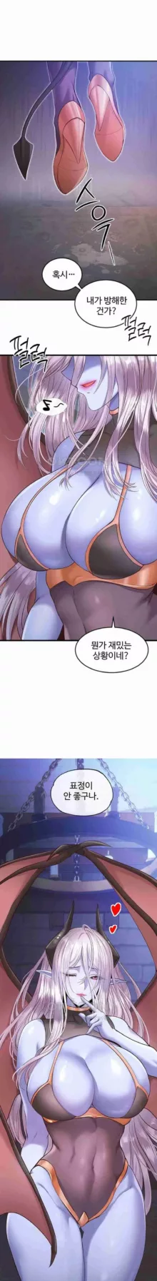 转生恶魔的后宫复仇1-31, 한국어