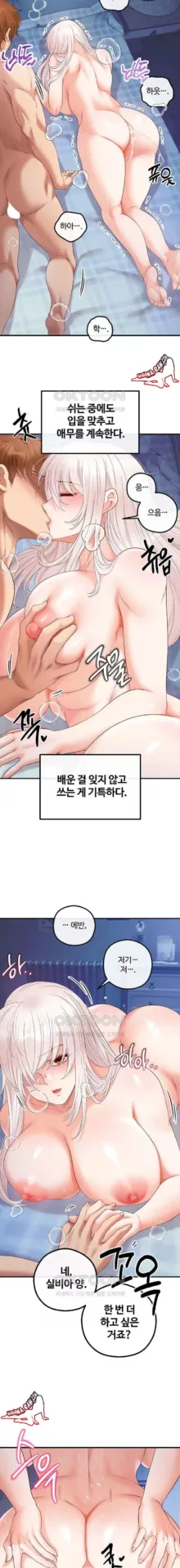 转生恶魔的后宫复仇1-31, 한국어