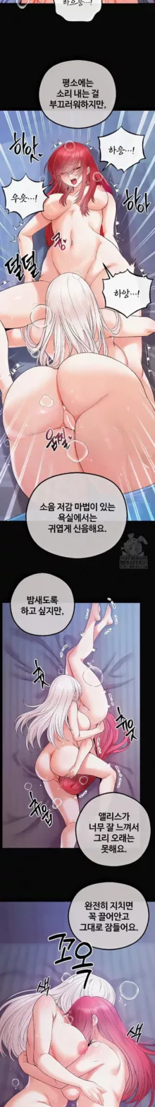 转生恶魔的后宫复仇1-31, 한국어