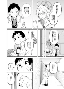 カンナの落日 弐, 日本語