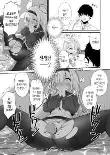 Goudou Hitori Ecchi no Ojikan Desu! | 합동 자위 시간이에요!, 한국어