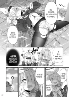 Goudou Hitori Ecchi no Ojikan Desu! | 합동 자위 시간이에요!, 한국어